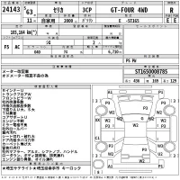 Toyota CELICA лот № 24143 оценка R  с аукциона в Японии 2