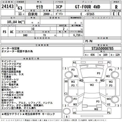 Toyota CELICA  с аукциона в Японии