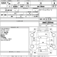 Toyota NOAH лот № 4264 оценка R  с аукциона в Японии 2