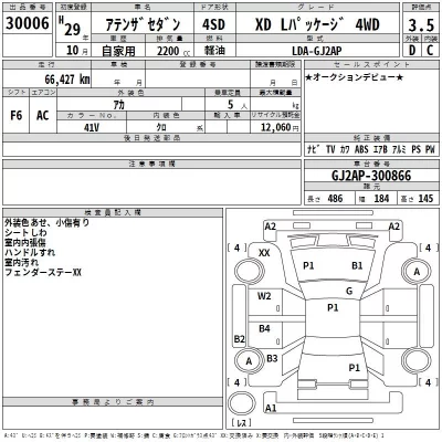 Mazda ATENZA SEDAN  с аукциона в Японии