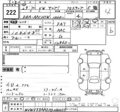 Volkswagen UP  с аукциона в Японии