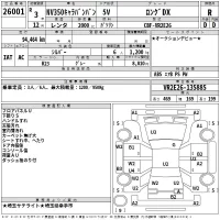 Nissan CARAVAN VAN лот № 26001 оценка R  с аукциона в Японии 2