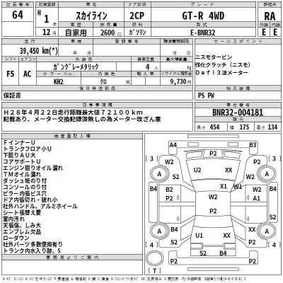 Nissan SKYLINE  с аукциона в Японии