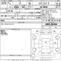 Toyota NOAH лот № 2179 оценка 4.5  с аукциона в Японии 2