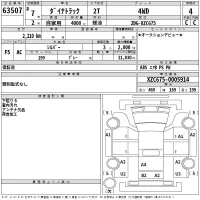 Toyota DYNA лот № 63507 оценка 4  с аукциона в Японии 2