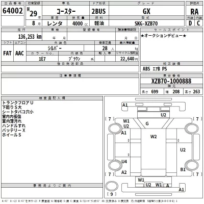 Toyota COASTER  с аукциона в Японии