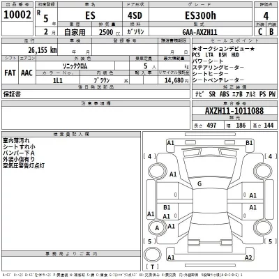 Lexus ES  с аукциона в Японии