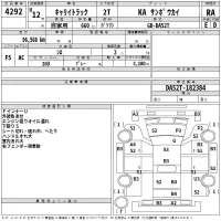 Suzuki CARRY TRUCK лот № 4292 оценка RA  с аукциона в Японии 2