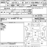 Toyota HIACE VAN лот № 26021 оценка 3.5  с аукциона в Японии 2
