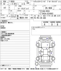 Nissan ROOX лот № 8027 оценка R  с аукциона в Японии 5