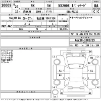 Lexus NX лот № 10009 оценка RA  с аукциона в Японии 2