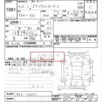 Honda STEP WAGON лот № 1061 оценка R  с аукциона в Японии 6