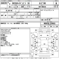Nissan CARAVAN VAN лот № 26039 оценка R  с аукциона в Японии 2