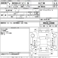 Nissan CARAVAN VAN лот № 26038 оценка 3.5  с аукциона в Японии 2