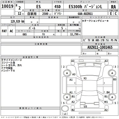 Lexus ES  с аукциона в Японии