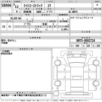 Toyota LITE ACE TRUCK лот № 58006 оценка *  с аукциона в Японии 2