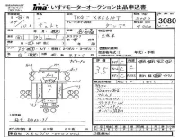 Hino DUTRO лот № 3080 оценка 3.5  с аукциона в Японии 4
