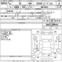 Lexus IS лот № 10021 оценка 4  с аукциона в Японии 2