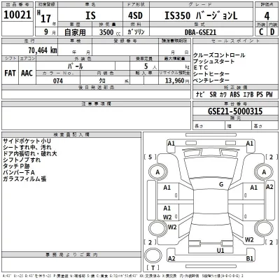 Lexus IS  с аукциона в Японии