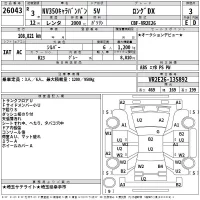 Nissan CARAVAN VAN лот № 26043 оценка 3  с аукциона в Японии 2