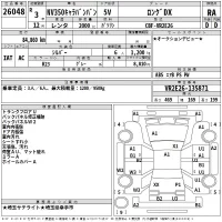 Nissan CARAVAN VAN лот № 26048 оценка RA  с аукциона в Японии 2