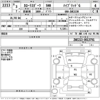 Toyota COROLLA SPORT лот № 2213 оценка 4  с аукциона в Японии 2