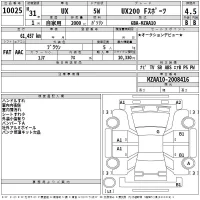 Lexus UX лот № 10025 оценка 4.5  с аукциона в Японии 2