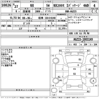 Lexus NX лот № 10026 оценка 4  с аукциона в Японии 2