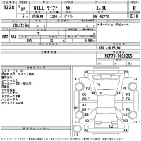 Toyota WILL лот № 4338 оценка R  с аукциона в Японии 2