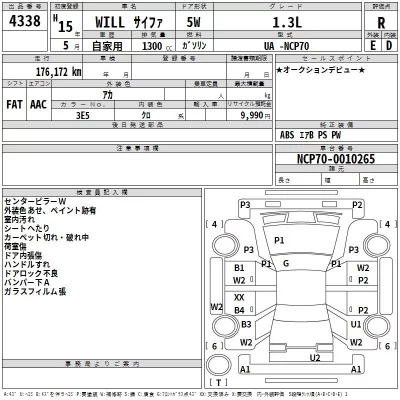 Toyota WILL  с аукциона в Японии