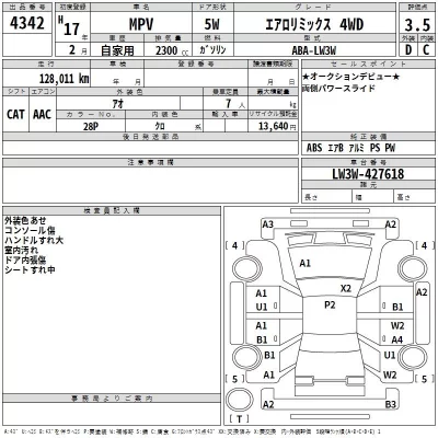 Mazda MPV  с аукциона в Японии