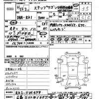Honda STEP WAGON лот № 6089 оценка 3.5  с аукциона в Японии 2