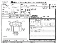 Isuzu ELF лот № 3088 оценка 3.5  с аукциона в Японии 4