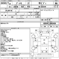 Hino DUTRO лот № 26501 оценка RA  с аукциона в Японии 2
