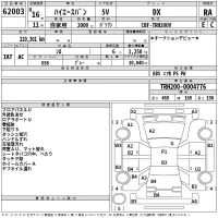 Toyota HIACE VAN лот № 62003 оценка RA  с аукциона в Японии 2