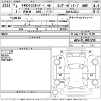 Toyota CROWN CROSSOVER лот № 2223 оценка 4.5  с аукциона в Японии 2