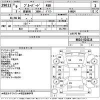 Nissan BLUEBIRD лот № 29011 оценка 2  с аукциона в Японии 2