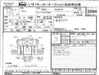 Toyota DYNA лот № 3094 оценка 3  с аукциона в Японии 4
