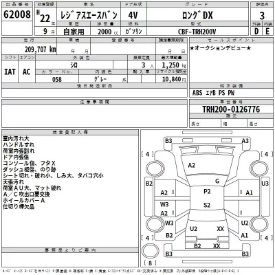 Toyota REGIUS ACE VAN  с аукциона в Японии