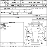Toyota MARK2 BLIT лот № 29024 оценка 2  с аукциона в Японии 2