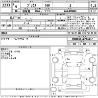 Toyota PRIUS лот № 2233 оценка 4.5  с аукциона в Японии 2