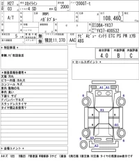 Nissan SKYLINE лот № 6521 оценка 4  с аукциона в Японии 5