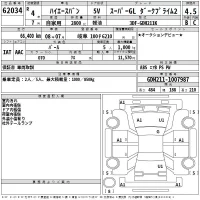 Toyota HIACE VAN лот № 62034 оценка 4.5  с аукциона в Японии 2