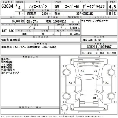 Toyota HIACE VAN  с аукциона в Японии