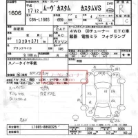 Daihatsu MOVE лот № 1606 оценка R  с аукциона в Японии 6