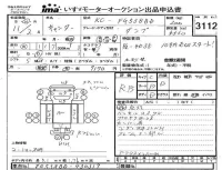 Mitsubishi CANTER лот № 3112 оценка RB  с аукциона в Японии 3