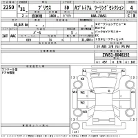 Toyota PRIUS лот № 2250 оценка 4  с аукциона в Японии 2
