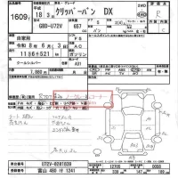 Nissan CLIPPER VAN лот № 1609 оценка R  с аукциона в Японии 6