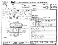 Isuzu ELF лот № 3115 оценка 3  с аукциона в Японии 4