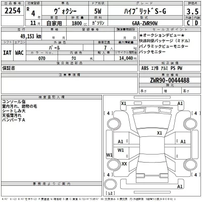 Toyota VOXY  с аукциона в Японии